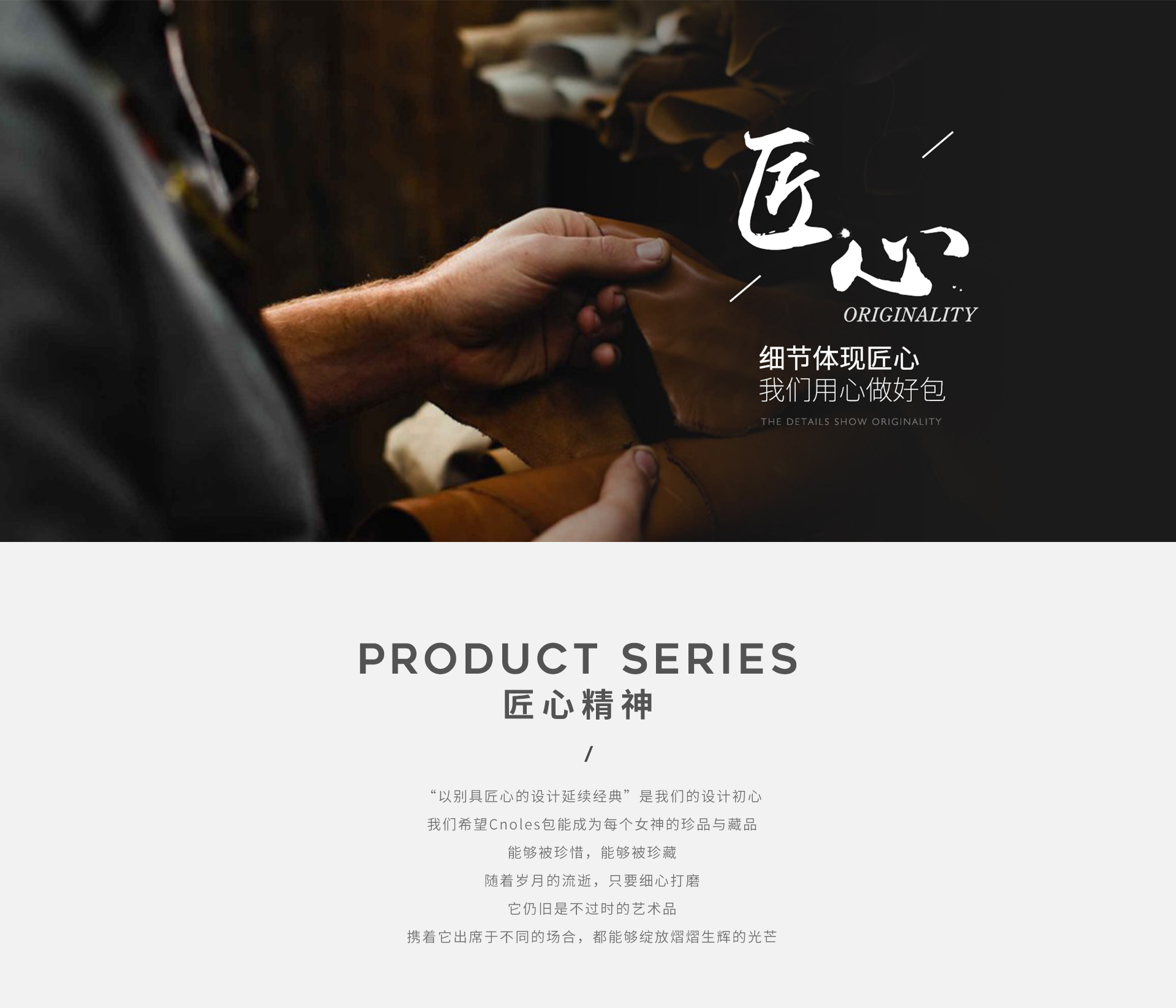 品牌故事_08.jpg